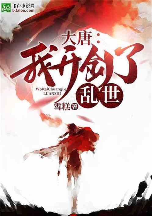 外星人坠落